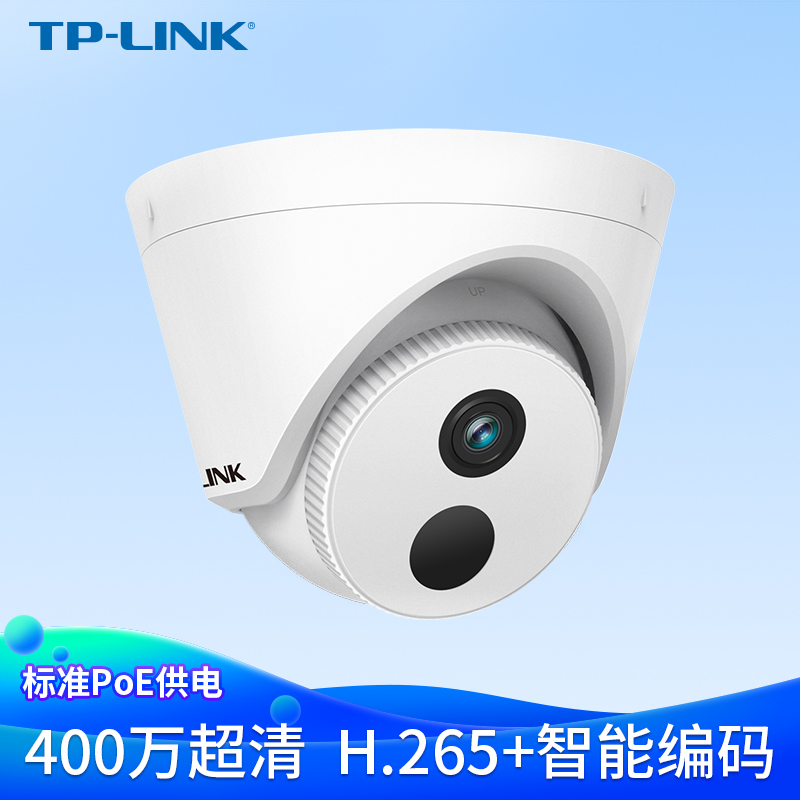 400万室外监控poe供电红外30米夜视高清监控摄像机TL-IPC443HP
