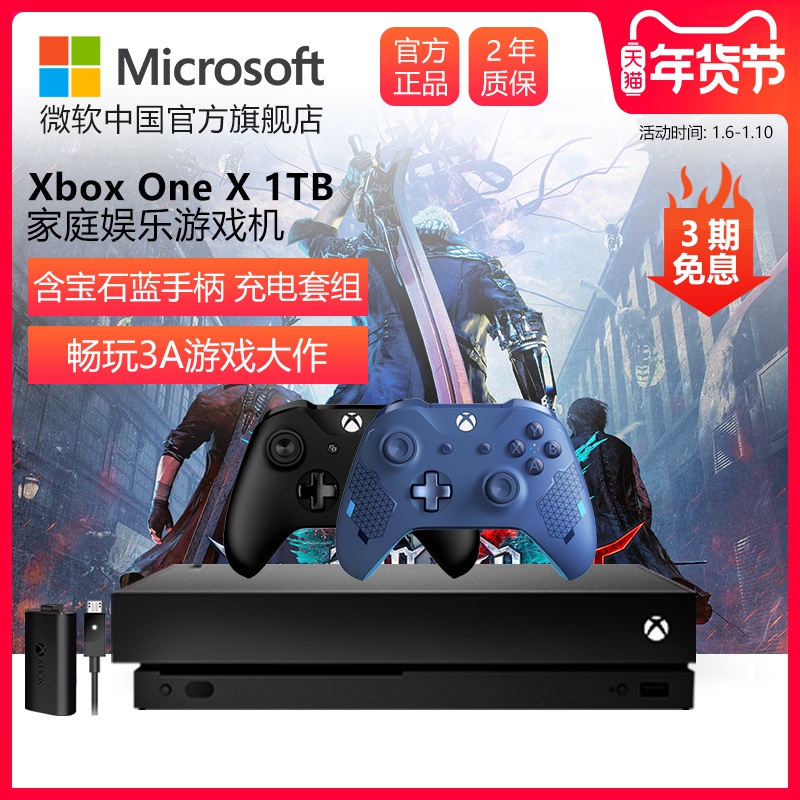 微软 Xbox One X 1TB 黑色家庭娱乐主机 家用电视吃鸡游戏机 含黑色手柄 宝石蓝手柄