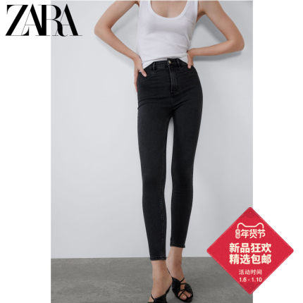 ZARA TRF 女装 弹力高腰紧身显瘦牛仔裤 08197223807