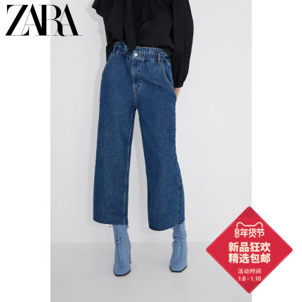 ZARA 新款 女装 宽松阔腿牛仔裤 05862180427