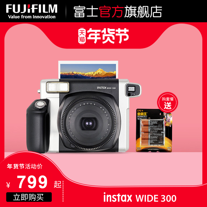Fujifilm/富士 instax WIDE300 一次成像相机立拍立得5寸宽幅世界