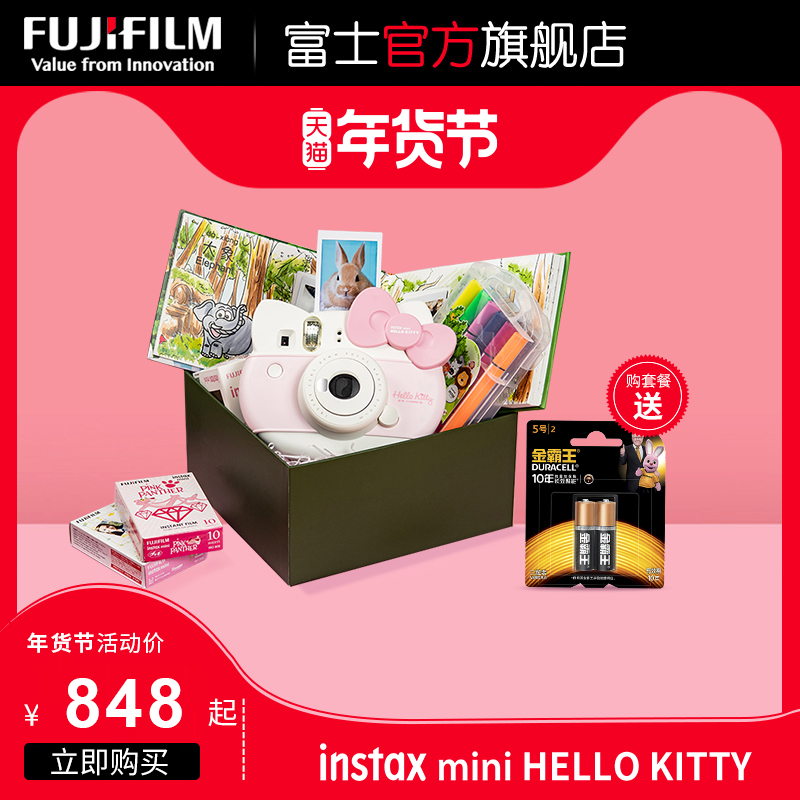 富士 instax mini HELLOKITTY一次成像相机立拍立得kitty童趣礼盒