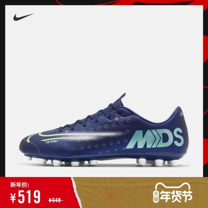 Nike 耐克官方NIKE VAPOR 13 ACADEMY MDS AG男/女足球鞋CJ1291