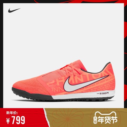 Nike 耐克官方NIKE ZOOM PHANTOM 暗煞系列男/女情侣足球鞋BQ7497