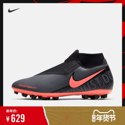 Nike 耐克官方PHANTOM VSN ACADEMY DF暗煞系列男/女足球鞋CK0412