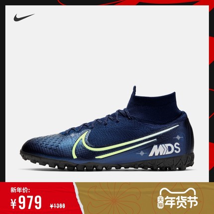 Nike 耐克官方NIKE SUPERFLY 7 ELITE MDS TF男/女足球鞋BQ5471