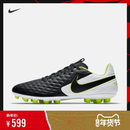 Nike 耐克官方NIKE LEGEND 8 ACADEMY AG 男/女足球鞋AT6012