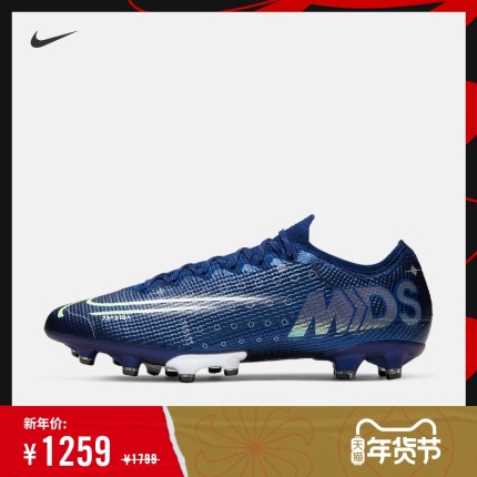 Nike 耐克官方NIKE&nbsp;VAPOR 13 ELITE MDS AG-PRO男/女足球鞋CJ1294