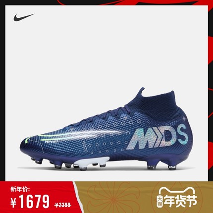 Nike耐克官方NIKE SUPERFLY 7 ELITE MDS AG-PRO男女足球鞋CK0012