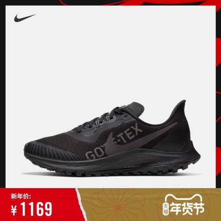 Nike 耐克官方NIKE ZOOM PEGASUS 36 TRAIL GTX 女子跑步鞋BV7763