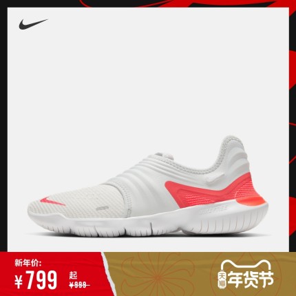 Nike耐克官方NIKE FREE RN FLYKNIT 3.0女子跑步鞋透气 AQ5708
