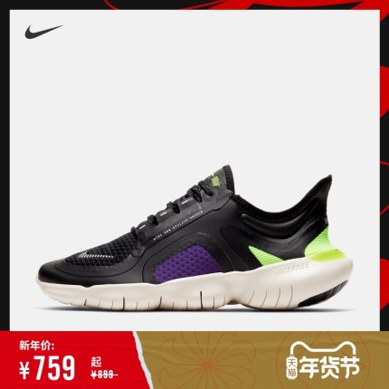 Nike 耐克官方NIKE FREE RN 5.0 SHIELD女子跑步鞋拒水
 BV1224