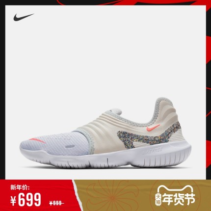 Nike 耐克官方NIKE FREE RN FLYKNIT 3.0 AW 女子跑步鞋BV7782