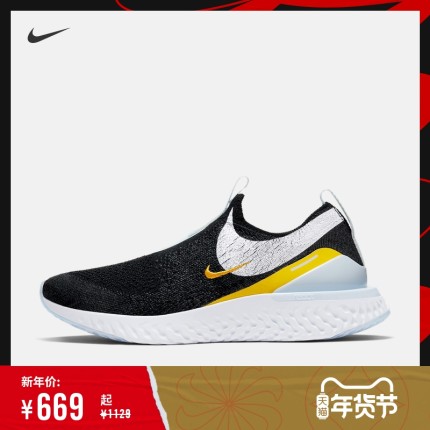 Nike耐克官方NIKE EPIC PHNTM REACT FK JDI 女子跑步鞋CQ5412
