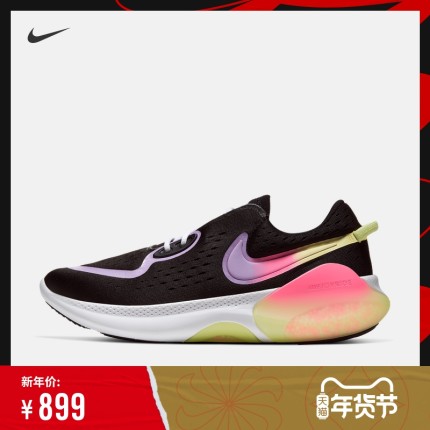 Nike 耐克官方NIKE JOYRIDE RUN 2 POD 女子跑步鞋新年款CU8430