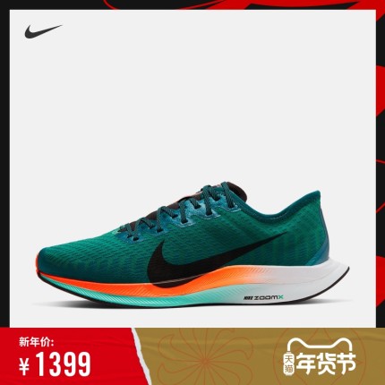 Nike 耐克官方NK ZOOM PEGASUS TURBO 2 HKNE 女子跑步鞋CN7383