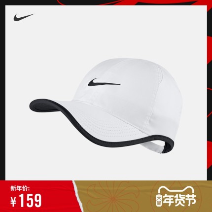 Nike耐克官方COURT AEROBILL FEATHERLIGHT网球运动帽速干 679421