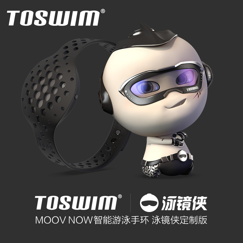 泳镜侠高端定制版TOSWIM X Moov 游泳手环智能防水运动记录分析