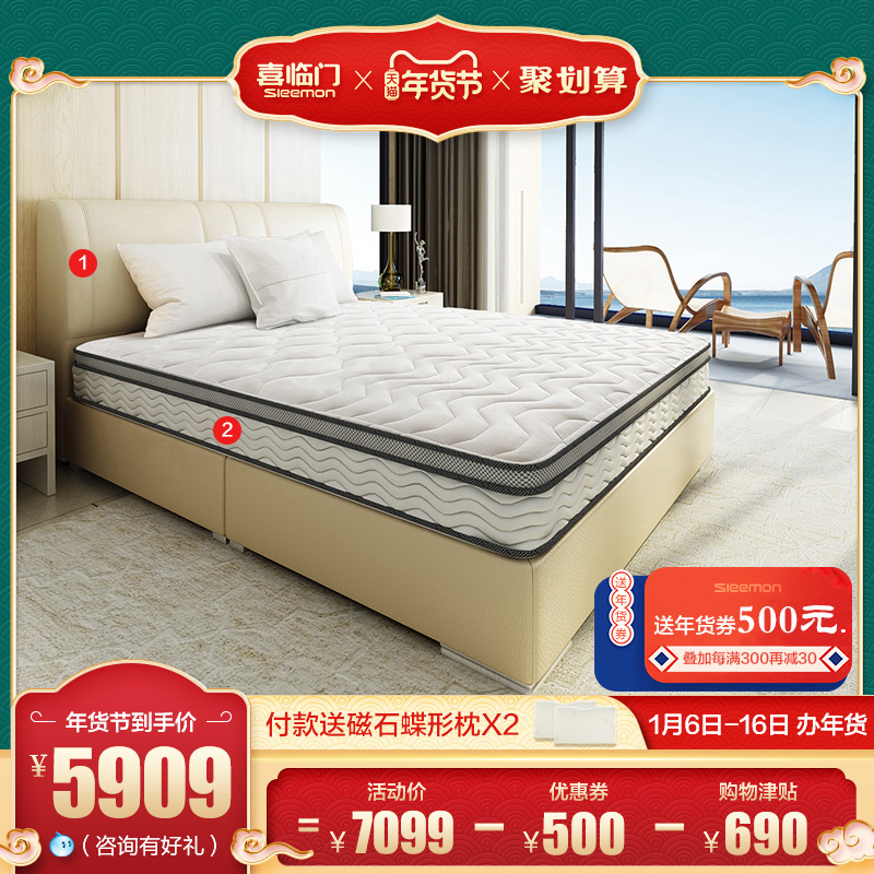 喜临门官方旗舰店正品卧室家具组合套餐自然醒加硬床垫816k皮床