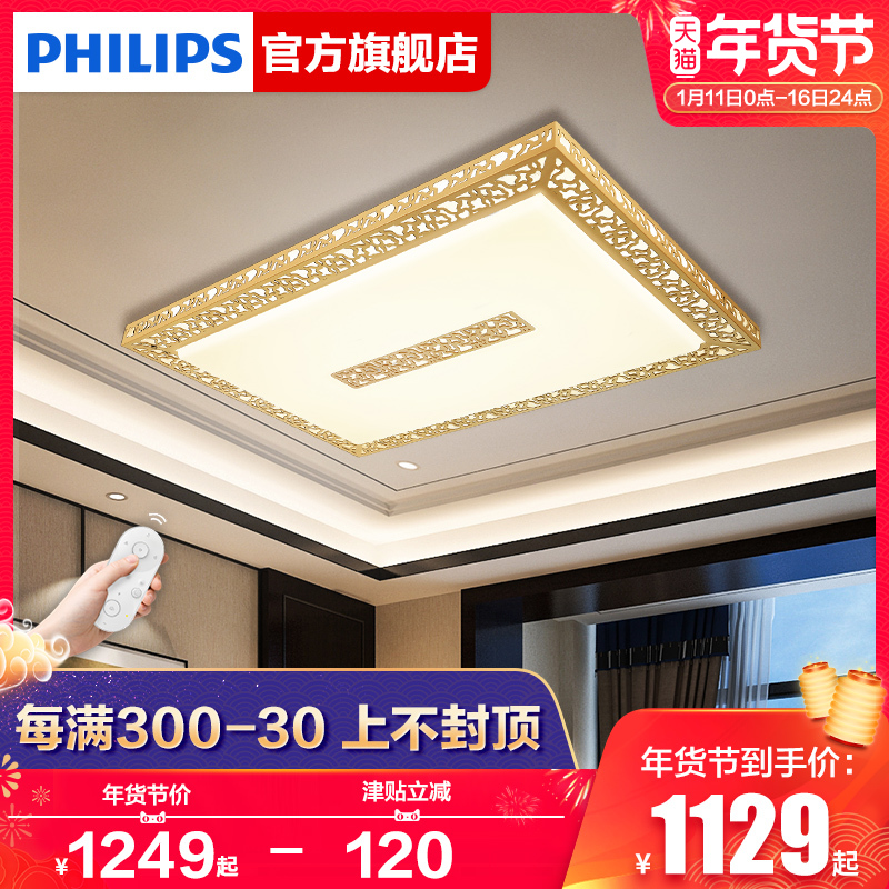 飞利浦LED吸顶灯官方新品悦璃 卧室客厅现代简约大气长方形灯具