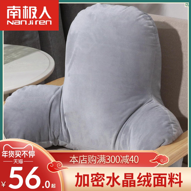 南极人 纯色沙发抱枕靠垫办公室腰靠床头靠垫椅子靠背垫汽车腰枕