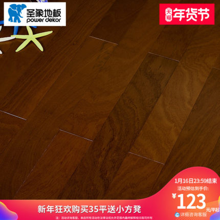 【清仓价】圣象地板 多层实木复合地板F4沙比利系列NP4662 4663