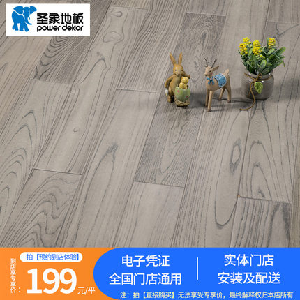 圣象地板 门店同款多层实木复合CP8542 CP9140地热暖客厅木地板