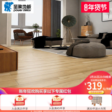 A圣象地板 三层实木复合橡木耐磨家用客厅卧室北欧客厅地暖木地板