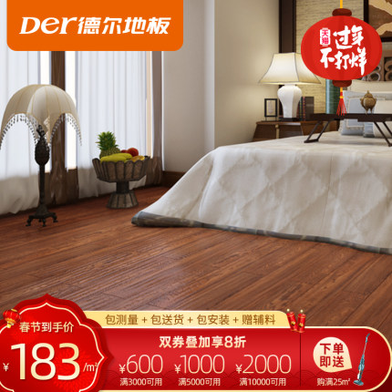 德尔地板无甲醛添加地板家用卧室客厅环保实木复合橡木地板耐磨