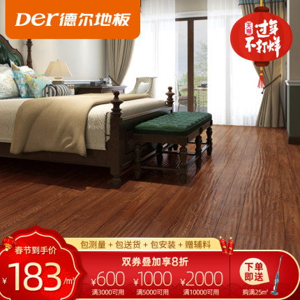 德尔地板无甲醛添加地板家用卧室客厅环保实木复合橡木地板耐磨