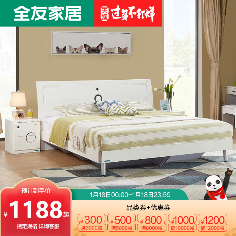 全友家居双人床经济现代简约1.5米1.8米床卧室家具套装组合106905