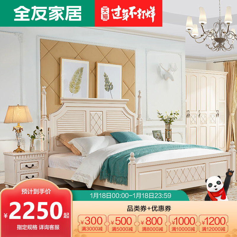 全友家居简约双人床美式卧室组合家具欧式板式床储物柜122501