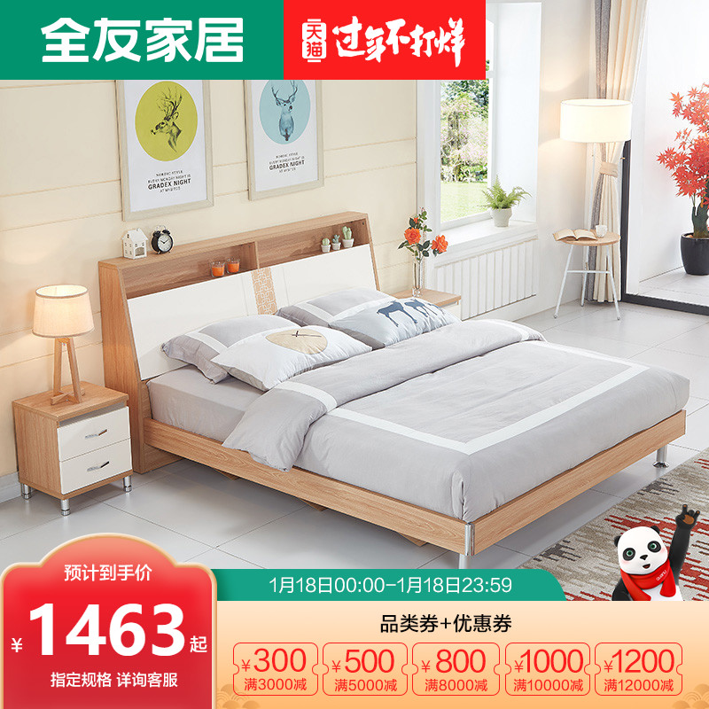 全友家私床简约现代卧室家具1.5/1.8米双人床储物板式床123303
