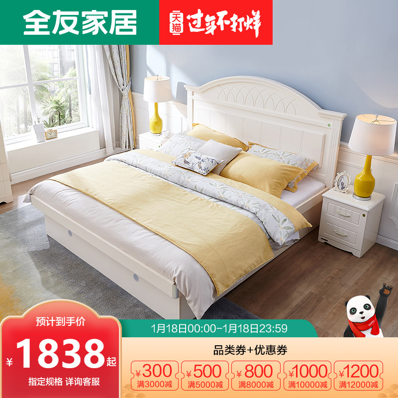 全友家居双人床卧室家具储物床1.8米韩式高箱床带床垫120615
