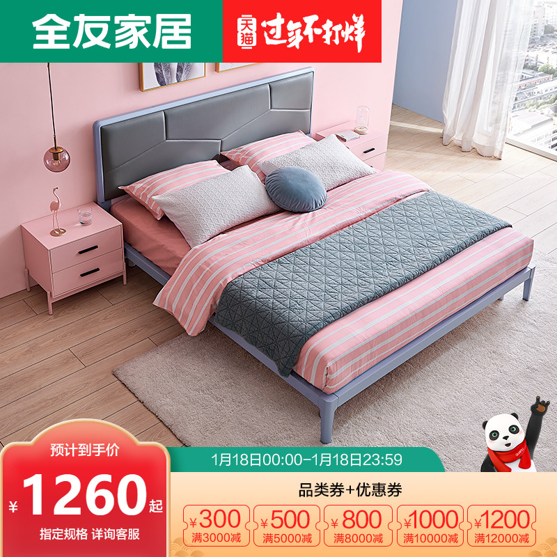 全友家居现代简约床软包靠背彩色板式床经济型卧室双人床125201