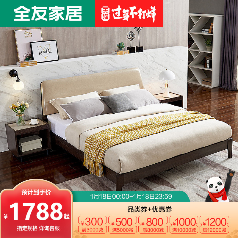 全友家居双人床 卧室软靠床1.5m1.8米板式床主卧床123902