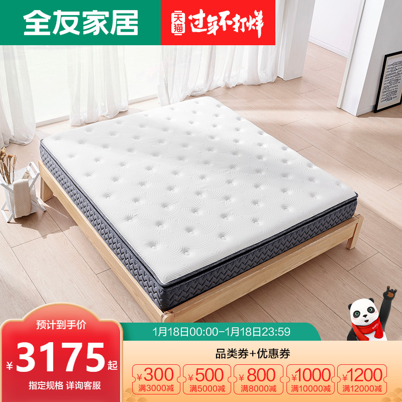 全友家居睡Bar光子棉床垫现代简约海绵床垫1.8米1.5米家用13022