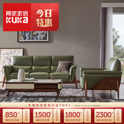 【萌叔同款】顾家家居头层牛皮真皮沙发客厅组合KUKA.120 体验款