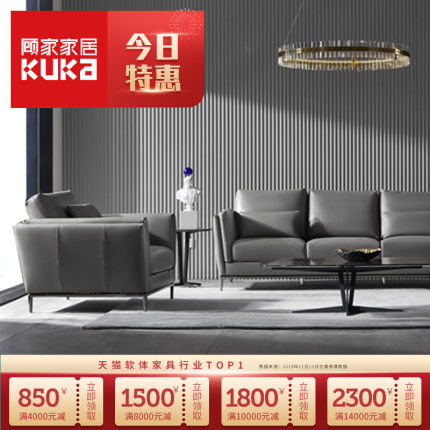 【新品】顾家家居 简约意式轻奢真皮沙发客厅沙发KUKA.121体验款