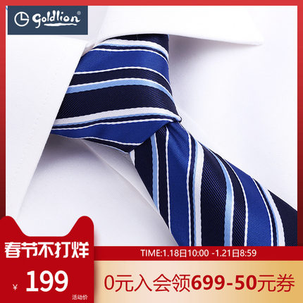 Goldlion/金利来男士挺括有型时尚撞色条纹色织商务休闲领带