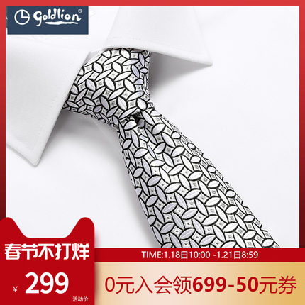 Goldlion/金利来男士质感细腻几何图案商务休闲德国进口面料领带