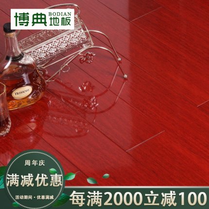 博典品牌番龙眼红色实木地板18mm全实木地板厂家直销木地板6687