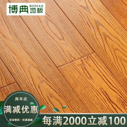 博典实木地板番龙眼仿古复古木地板实木18mm厂家直销G8601
