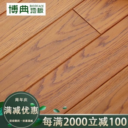 博典橡木实木地板18mm手抓纹全实木地板厂家直销C601