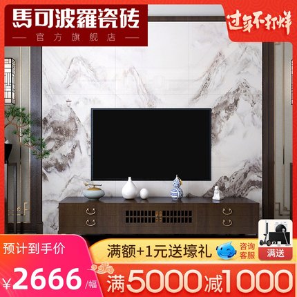 马可波罗瓷砖 中式客厅电视背景墙2.4Mx2.4M 现代轻奢沙发背景墙