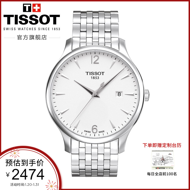 Tissot天梭官方正品俊雅休闲石英钢带手表男表