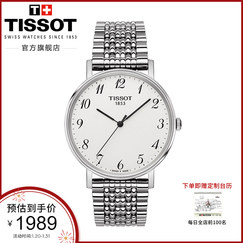 Tissot天梭官方正品魅时简约时尚生活防水石英钢带手表中性表男表