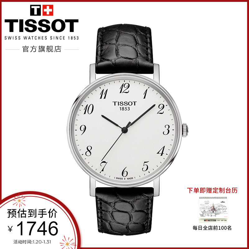 Tissot天梭官方正品魅时简约时尚石英皮带手表中性表男表