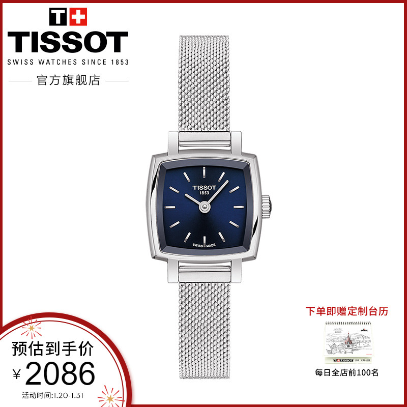 Tissot天梭官方正品新款乐爱石英钢带手表女表
