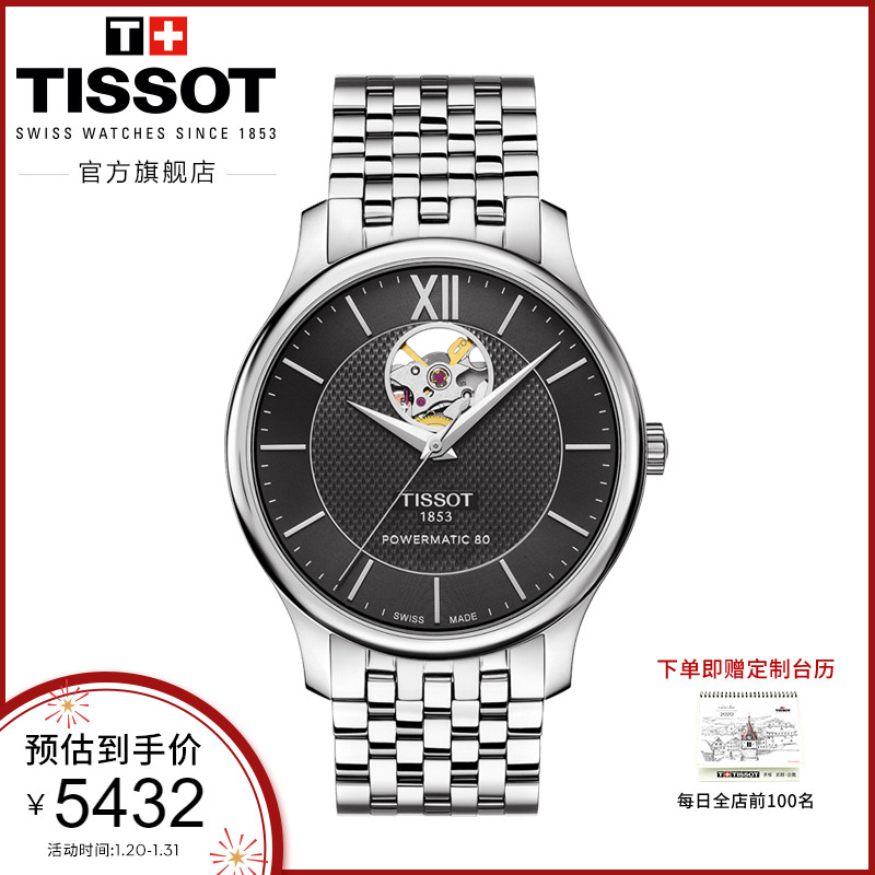 Tissot天梭官方正品俊雅商务休闲生活防水自动机械钢带手表男表